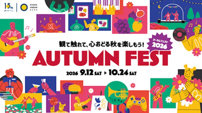 Autumn Fest 2026�i�I�[�^���t�F�X�g2026�j